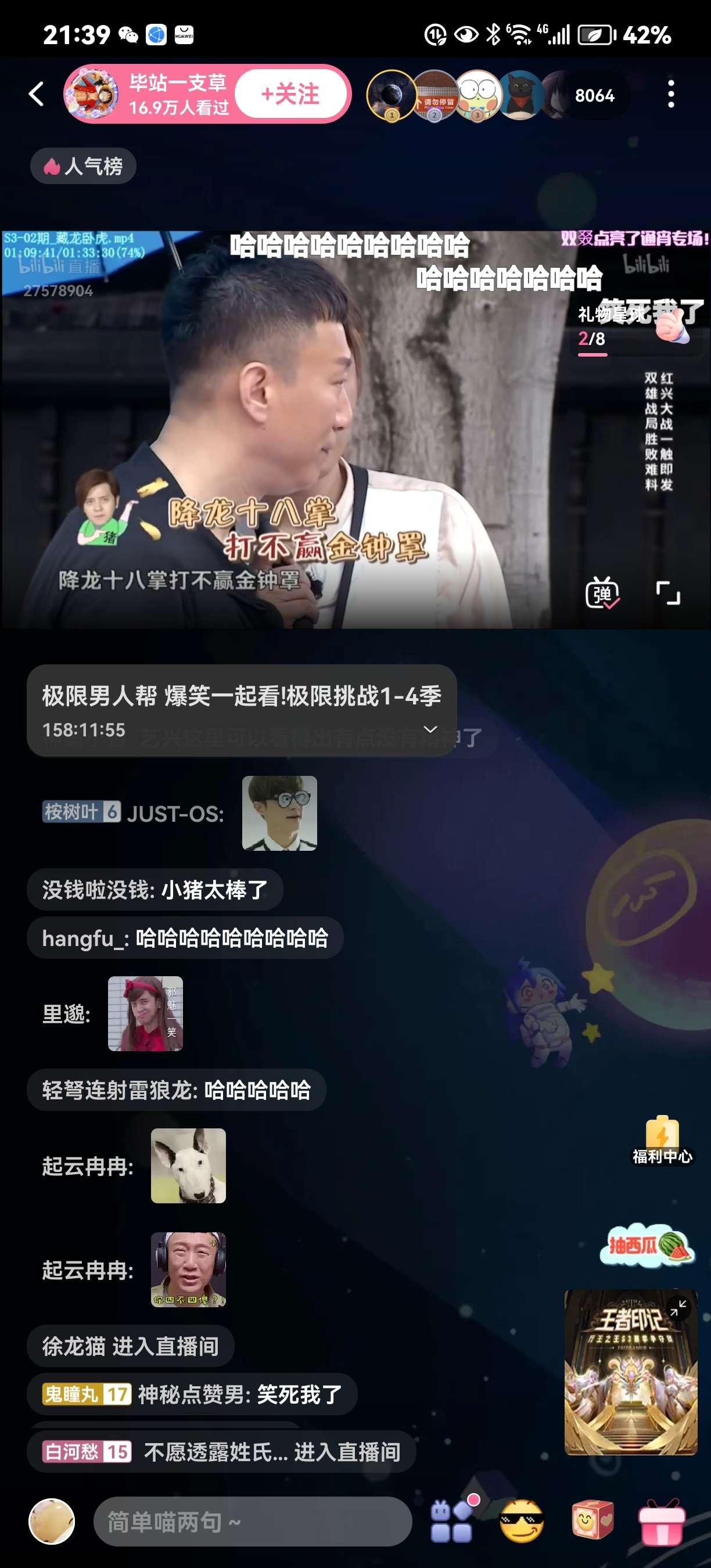 徐博文 的想法: 思考题 什么人会在bilibili看极限挑战,… - 知乎