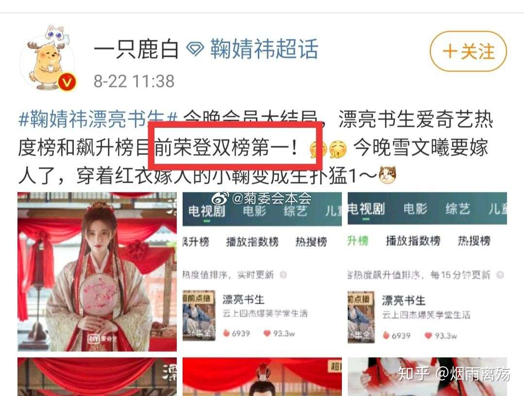 鞠粉牛逼 知乎 鞠粉牛逼 知乎