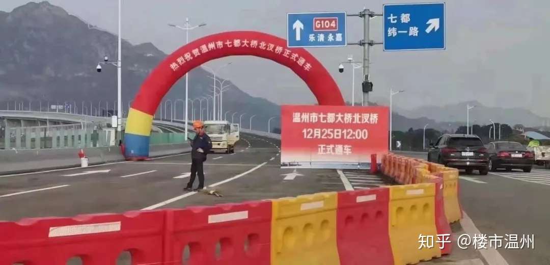 重磅喜讯 七都大桥北汊桥明天正式通车 乐清 永嘉 鹿城谁受益更多 知乎