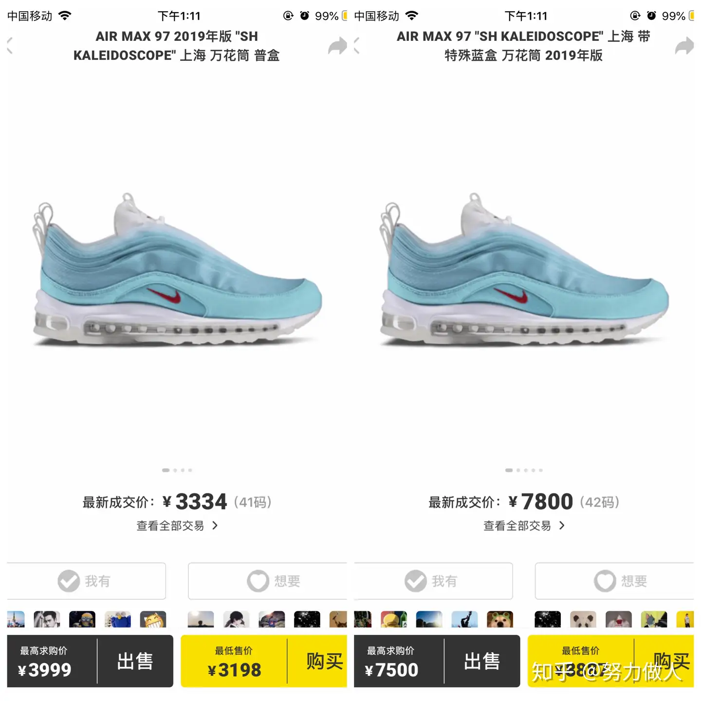 Air Max 97 上海別注万花筒怎么搭？ - 知乎