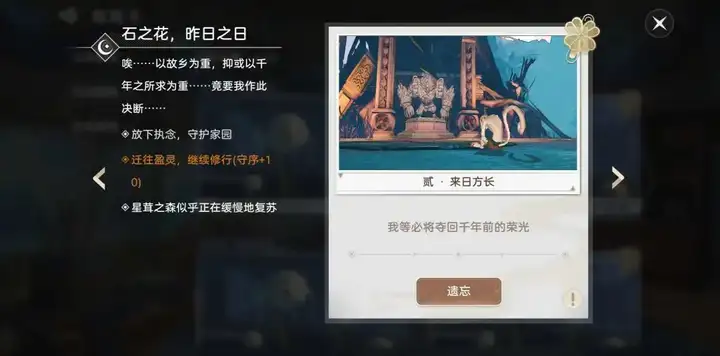 网易用3年时间做了一款有别于主流的MMO，近期已