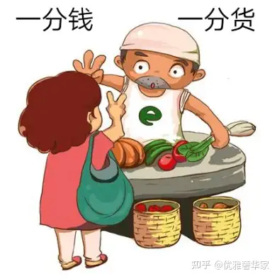一分钱一分货,这句话看似"老调"