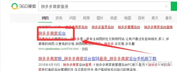 怎么看拼多多商家平台规则与拼多多店铺违规信息