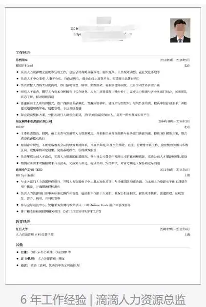 有哪些免费的优秀简历模板呢？可以推荐几个吗？