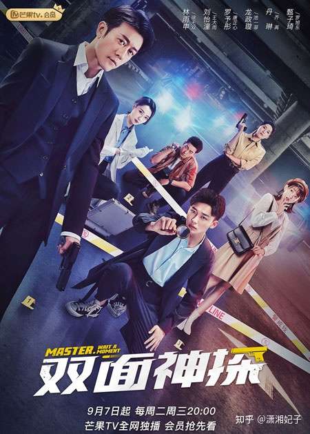 双面神探 分集剧情介绍第1 26全集大结局 双面神探在哪个平台播出 知乎 双面神探 分集剧情介绍第1 26全集大结局 双面神探在哪个平台播出 知乎