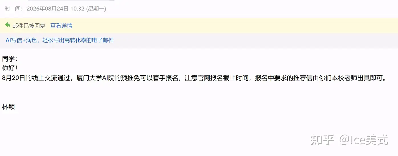 通过MAC实验室8.20批次面试