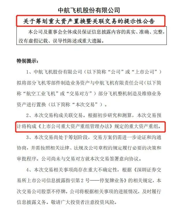 军工史诗级重组诞生，利润增加10亿，收藏好这些军工龙头（附股）