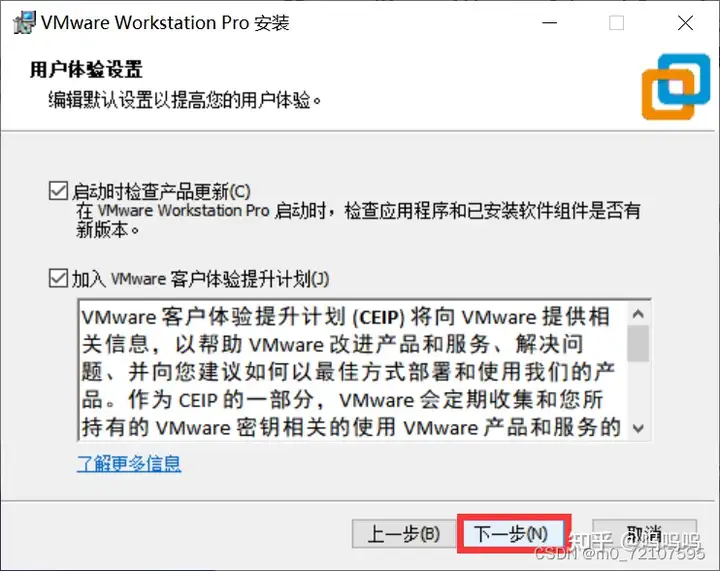 WINDOWS安装VMware教程插图2