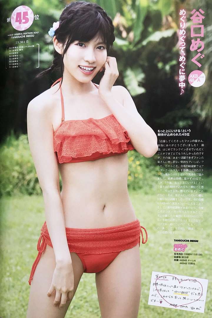 Akb48总选举泳衣惊喜17 田中菜津美 谷口めぐ 谷真理佳翻译 知乎