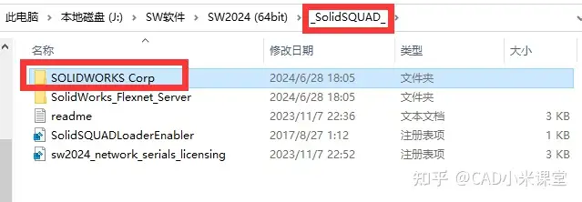 图片[32]-Solidworks（SW）2024 软件安装步骤-道客特软件 - www.swbanjin.com