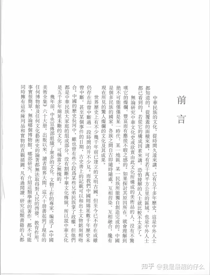 中国金银玻璃珐琅器全集（全6册）高清电子书pdf网盘下载- 知乎