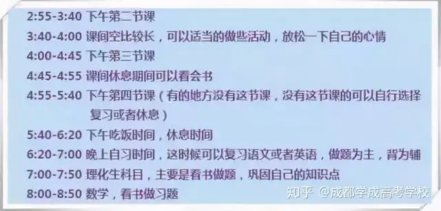 这份学习规划表+每日计划，被超过1000位学霸收藏