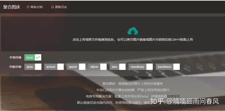 图片[2]-国内十大免费图床推荐-一文解决图片图床问题-学途宝库（学习资料网）-分享一切有价值的资料