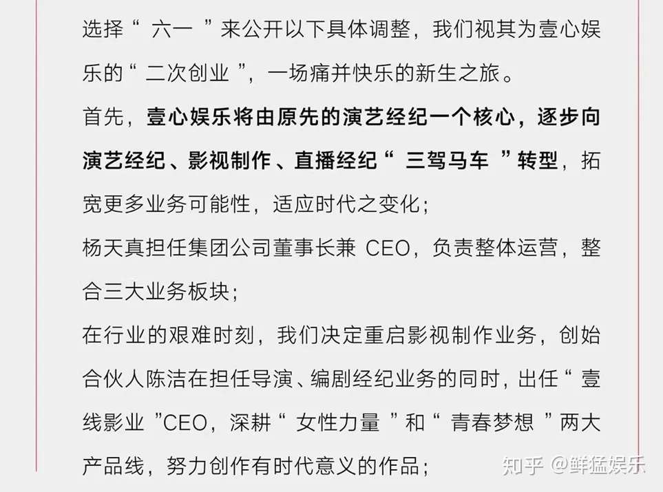 杨天真六一官宣 二次创业 征服青你的导师要出道了 知乎