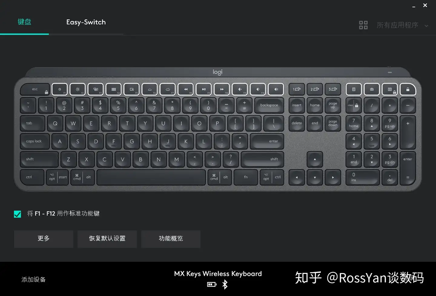 罗技MX Keys 可能是目前最好的生产力办公键盘- 知乎