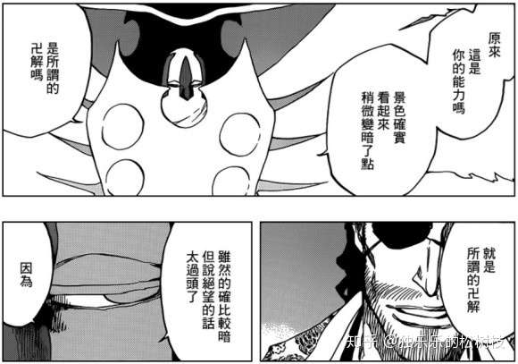 花天狂骨黑松心中 知乎