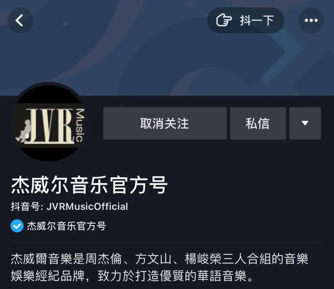 你的青春“周杰伦歌单”来了!在抖音,周董新歌Mojito可以这样玩!
