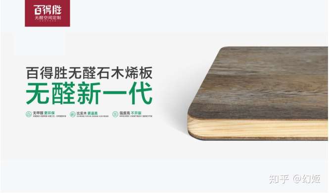 欧派百得胜好莱客争无醛谁更胜一筹