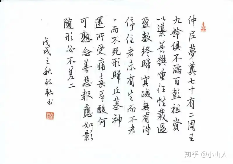 干货|浅谈硬笔行书之一（适合初学者） - 知乎