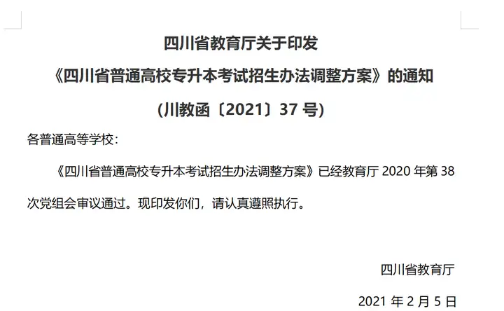 大一专科生，如何准备专升本？听听上岸学长这5点建议！