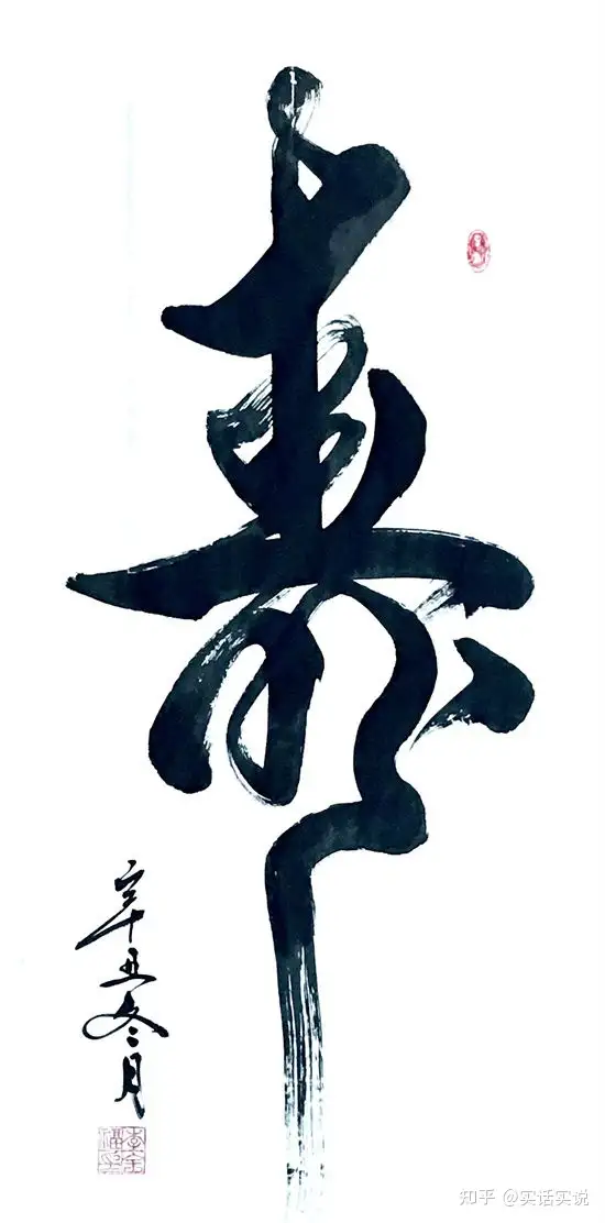 中国人書家　李　新文？ 中国人書家 李 新文？