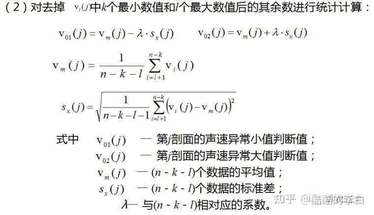 基桩超声波检测特殊情况的判定及处理 知乎