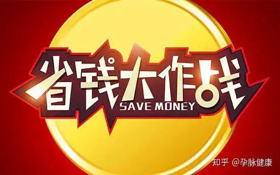 成都试管供卵机构（怎么做试管婴儿才能更省钱？）