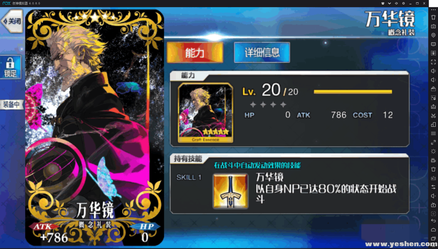 夜神模拟器操作fgo 命运冠位指定fate正版手游 新手入坑教程 知乎