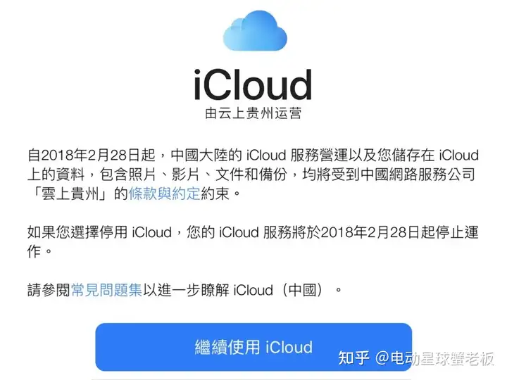 特斯拉「云上中国」蓄势待发，FSD 即将入华？