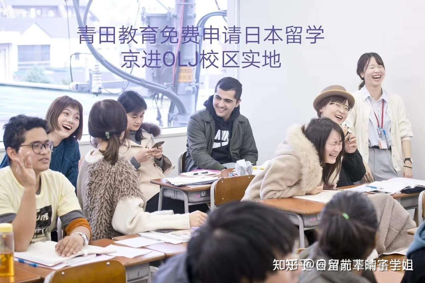 这是你想去的京进olj日本语学校吗 知乎