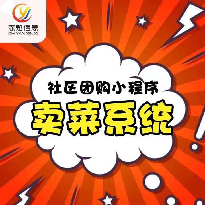 赤焰信息 67 已認證的官方帳號 興盛優選,十薈團,食享會,同程生活