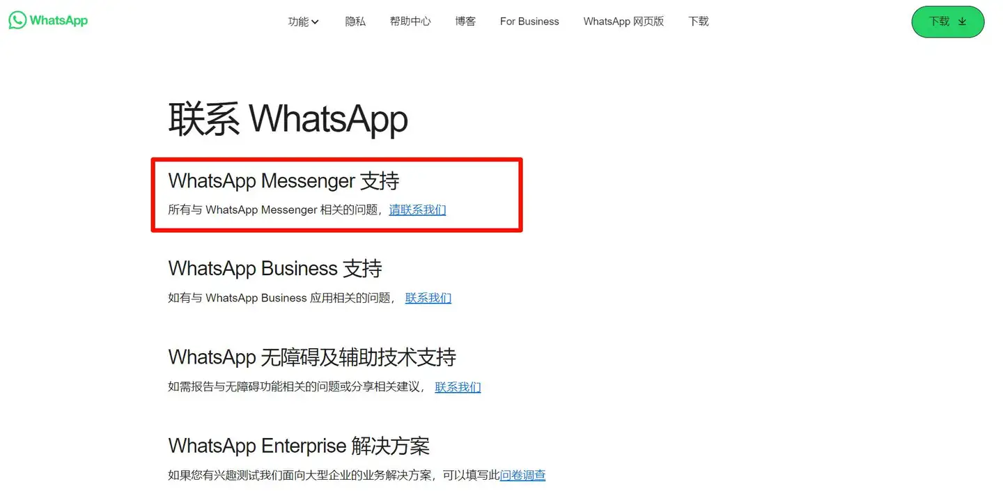 WhatsApp封号注意事项