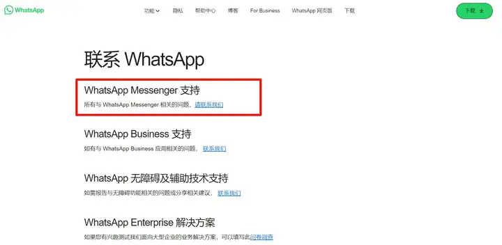 WhatsApp解封方法和防封技巧分享,内附解封话术!