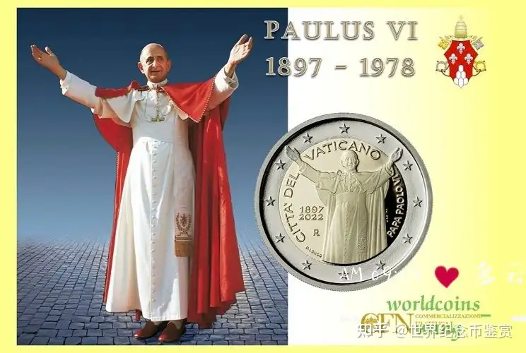 保罗六世诞辰125 周年-2022年梵蒂冈硬币- 知乎