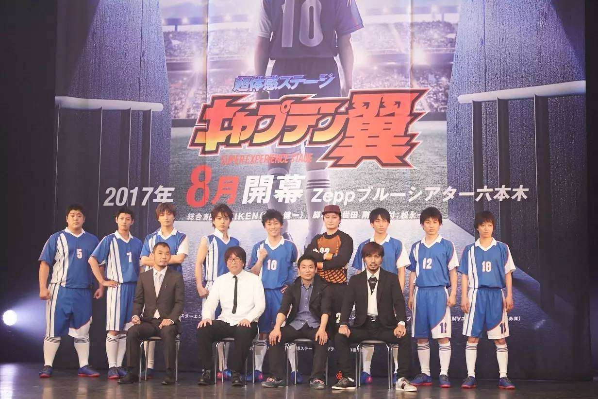 足球小将 真人版刚公布 观众就发现了最大的槽点 腿长不对 知乎