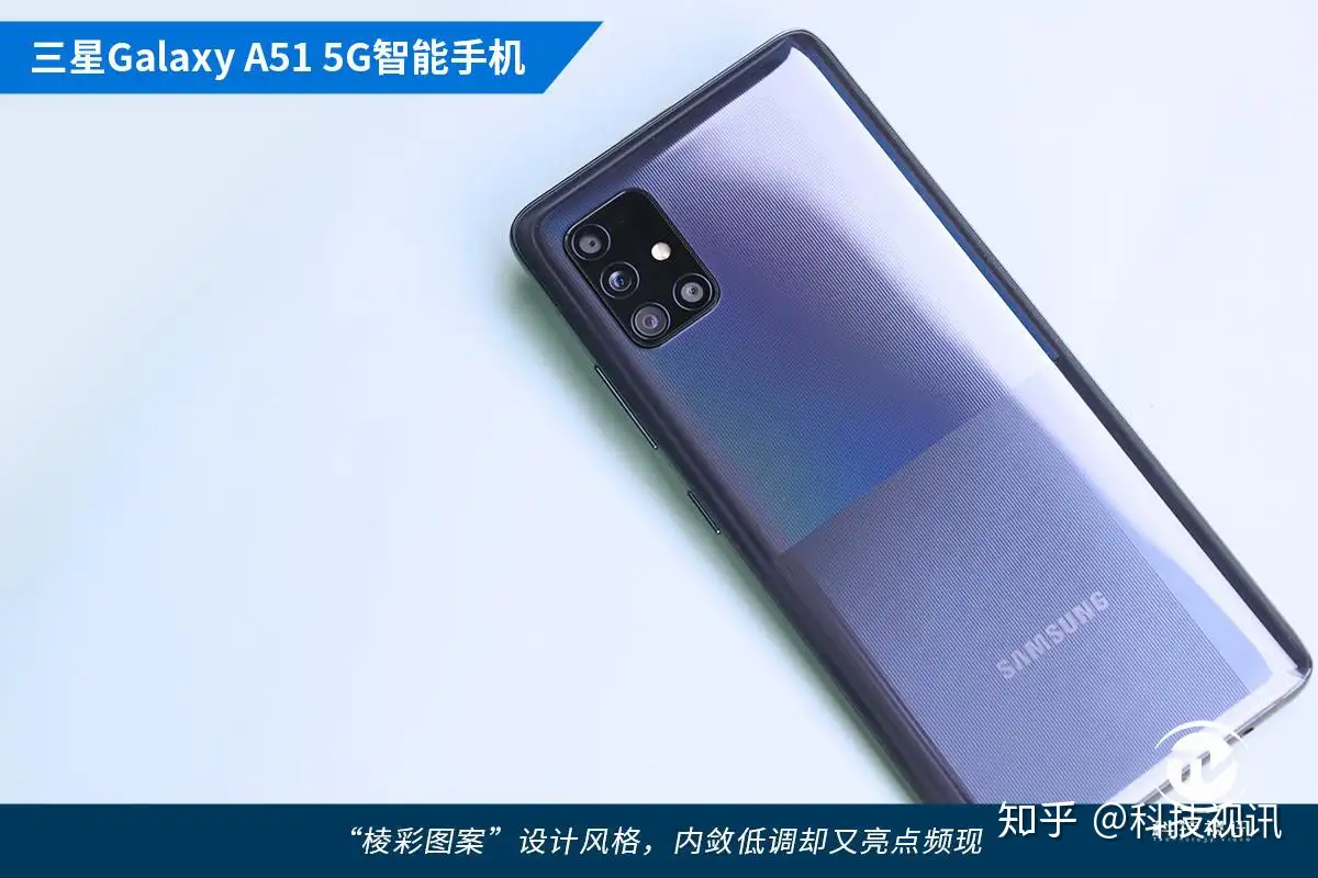 搭载自研八核处理器三星Galaxy A51 5G智能手机活力满满- 知乎