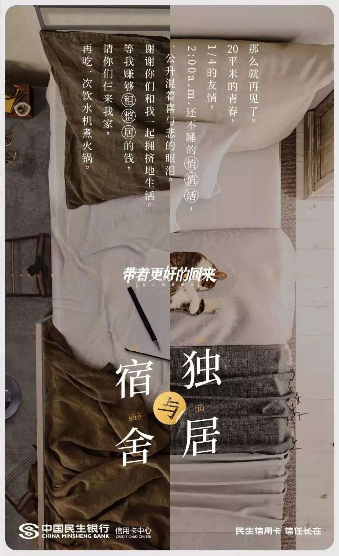 毕业季 被这组文案感动了 知乎