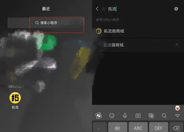 怎样提升小流程关注度？