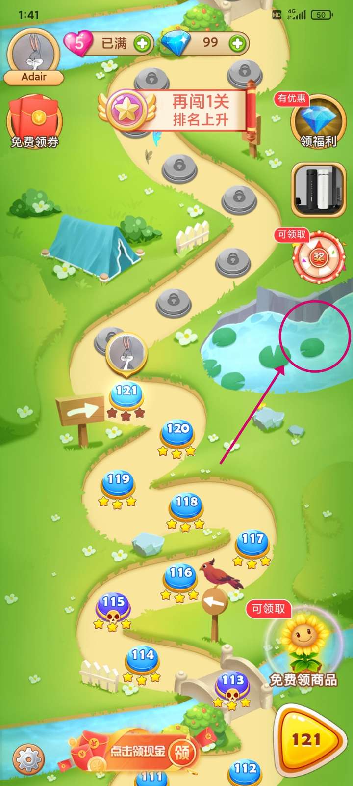 拼多多中的多多爱消除中打卡领现金是真的吗