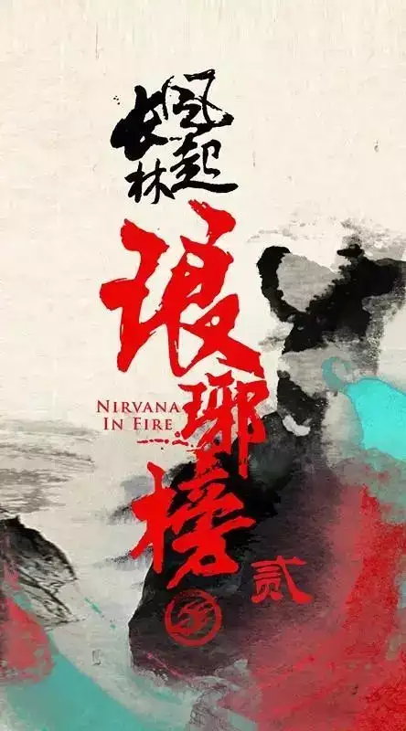 多档热播剧续集将开播，能否“再度引爆”十月档？