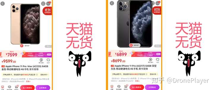 苹果iphone手机双11天猫和京东谁更优惠?人肉评测来了(图15) 苹果iphone手机双11天猫和京东谁更优惠?人肉评测来了(图15)