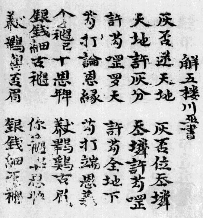 方块壮字简介 知乎