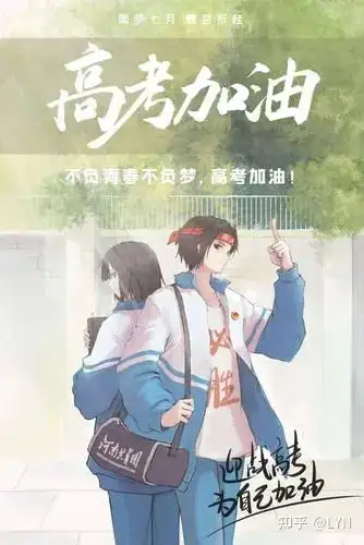 高考祝福的句子