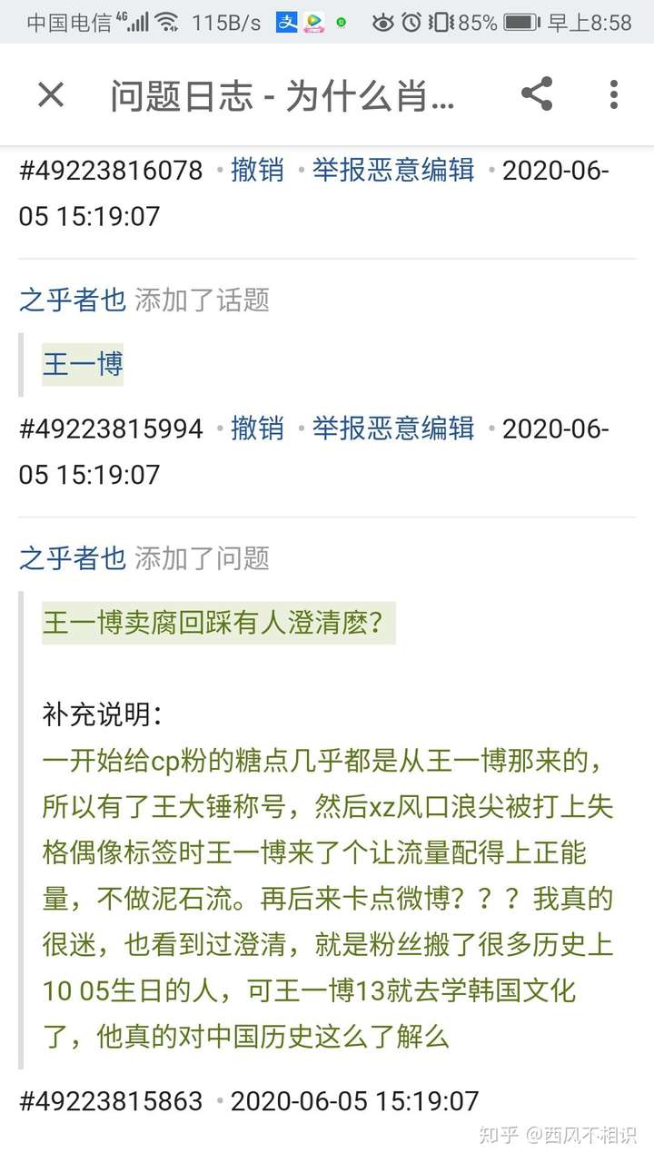 王一博卖腐回踩有人澄清吗