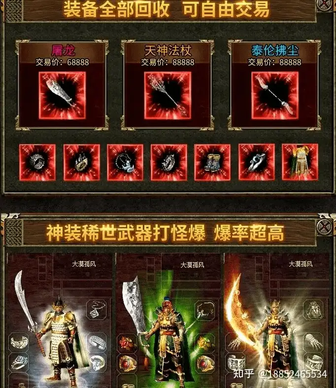 古羌传奇什么职业厉害,古羌传奇下载