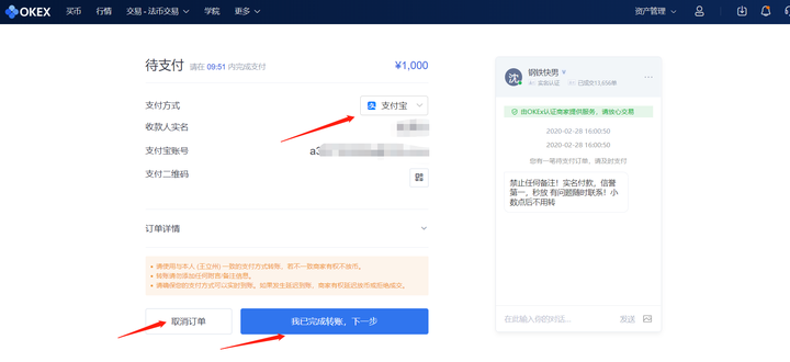 比特币BTC怎么购买?比特币购买教程
