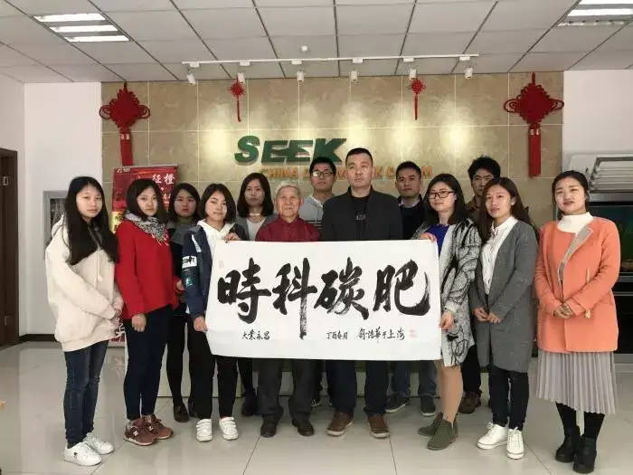 时科碳肥 时科碳肥