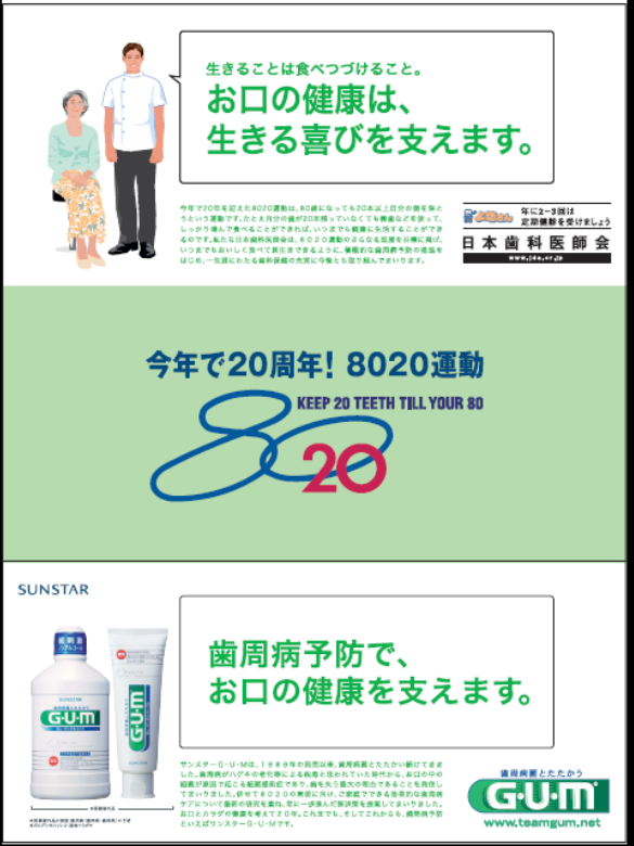 老掉牙 牙齿会因为自然老化而脱落吗 知乎