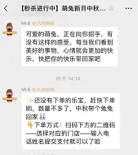 快闪群：裂变增长146，6PM是如何在1天内做到的