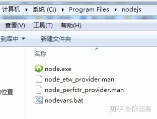 Node.js安装与配置详解教程插图14